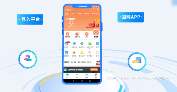 越城区电力供需平台MG动画制作_电力系统可视化动画设计_智慧电网数字化宣传动画_电网科普动画_